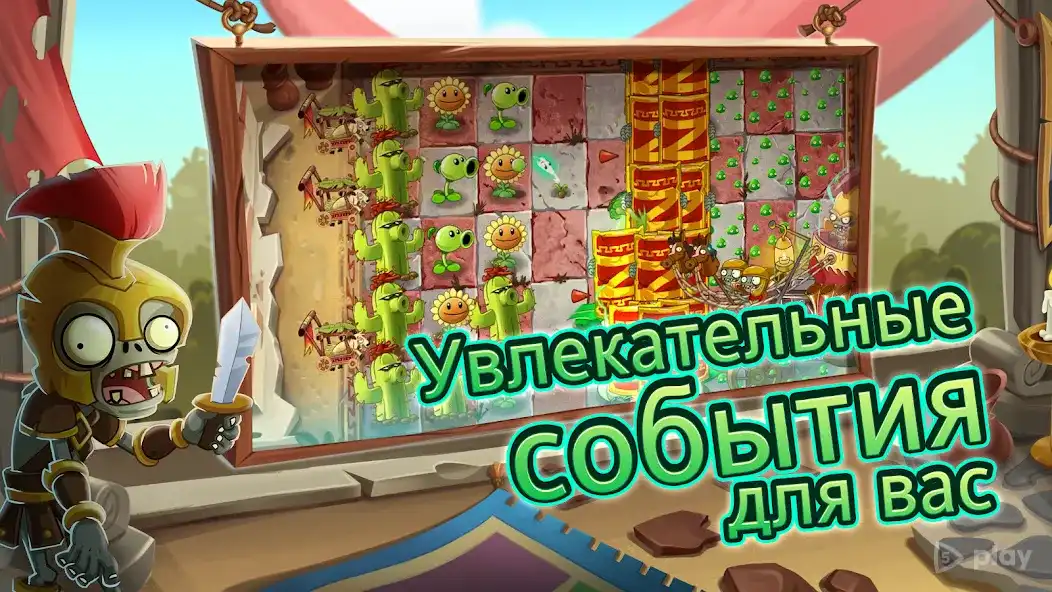 Plants vs Zombies 2 (Mod Menu & Unlimited Gold) screenshot 2