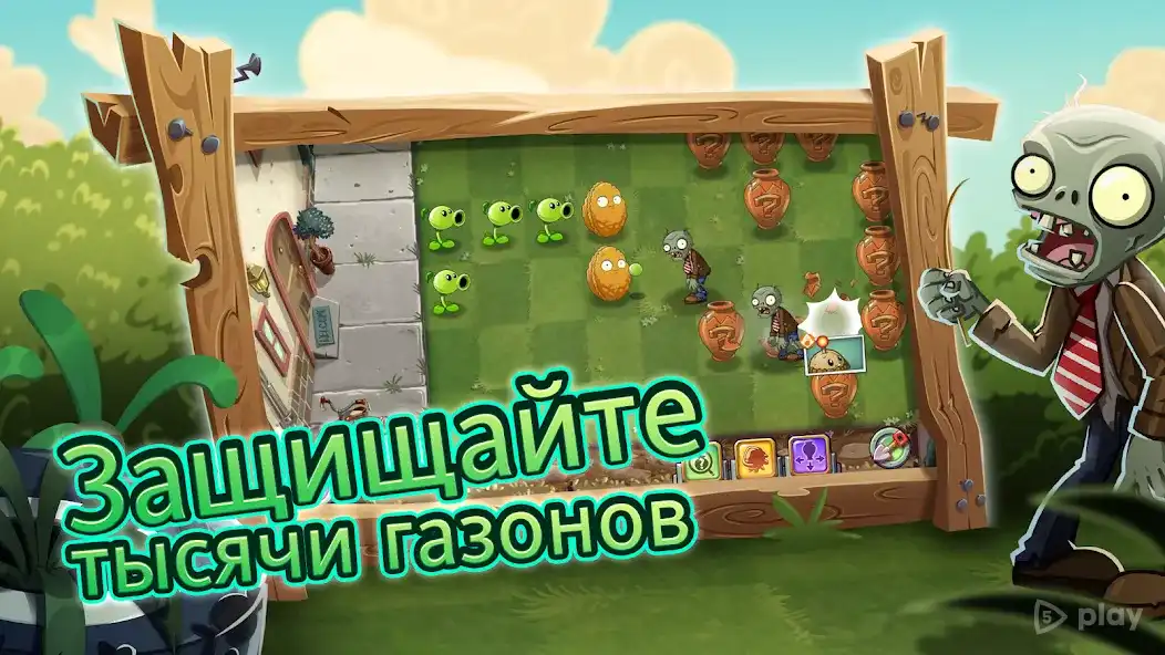 Plants vs Zombies 2 (Mod Menu & Unlimited Gold) screenshot 3
